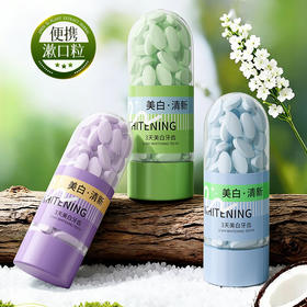 【入口清新 持久留香】敏齿达 固体漱口粒 多味可选 饭后随时随地净口腔 27g/瓶