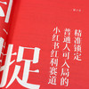 用小红书做点小生意：AI时代的爆款变现指南 商品缩略图1