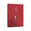我在故宮看大门 维一 著 三联书店 商品缩略图1