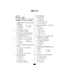 同等学力考研西医综合考前预测6套卷（2026年修订版） 同等学力考研应试指导 李云瑶 刘颖 主编 6套卷 全解析 中国医药科技出版社 商品缩略图2