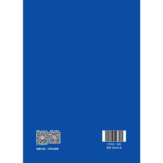 Standard for Quality of Biomethane（NB/T 10136-2019）生物天然气产品质量标准 商品图2