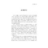 明清家训要籍辑校/中華禮藏 家訓之屬 家禮卷/王诚/浙江大学出版社 商品缩略图1