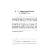 协同与共生：高职院校教师教学创新团队建设与管理研究/现代职业教育·畅远学术论丛 主编 刘晓/刘晓 戎成/浙江大学出版社 商品缩略图1