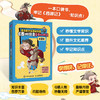 漫画四大名著随身查 《西游记》常考知识点口袋书 商品缩略图0