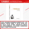 宁波商帮文化 商品缩略图2