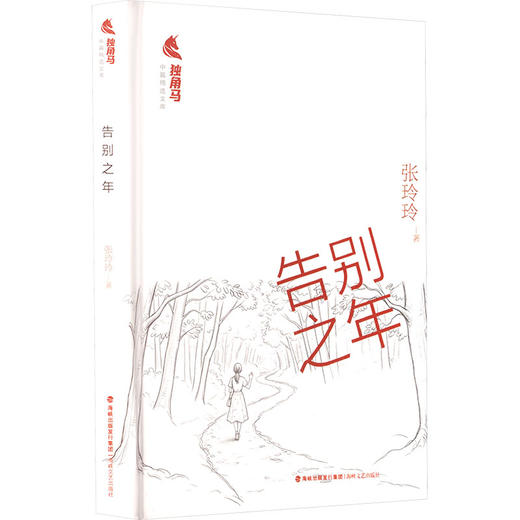 告别之年 商品图2