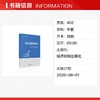 企业财务会计 商品缩略图1