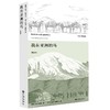我在亚洲的马（插图本） 商品缩略图0