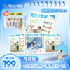 阳光少年报  1年共约42期   月月投/期期投 2026年9月起订 商品缩略图0