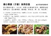 有机小黄姜|梓盟 商品缩略图11