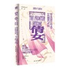 倩女：明末清初中国文学中的幽明与性别 商品缩略图4