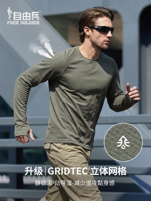 【网格绒蓄热 轻量战术 叠穿利落】炽焰细腻亲肤抗静电战术户外长袖ds（zb） 商品图2