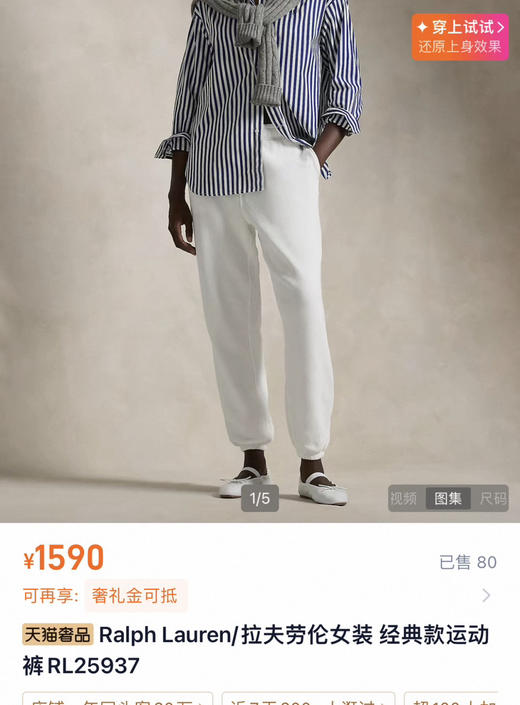 RL拉夫小马刺绣情侣束脚卫裤091509 商品图9
