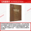 地域视角下的王安忆小说创作 商品缩略图2