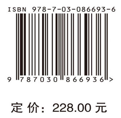 供应链价值共创与风险传导 顾婧 9787030866936 商品图4