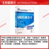 UG机械设计      张士军 陈红娟 编著 商品缩略图2