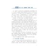 思辨性写作进阶20课/第七届中国教育创新成果公益博览会SERVE奖提名奖/2025年浙江省基础教育教学成果奖一等奖/郑可菜= 商品缩略图1
