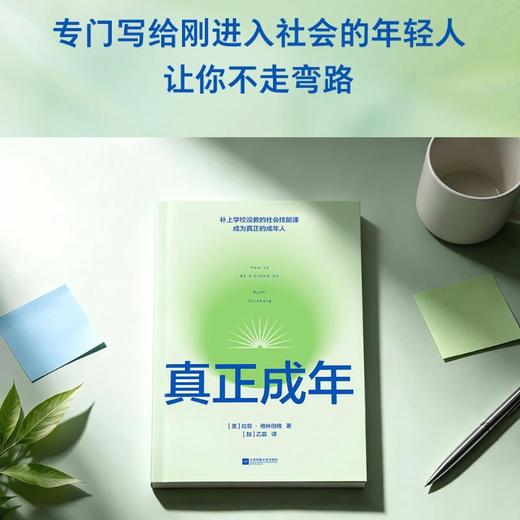 真正成年 商品图1