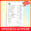 【天利38套】2027初中单元培优卷（九年级全一册）全 商品缩略图3