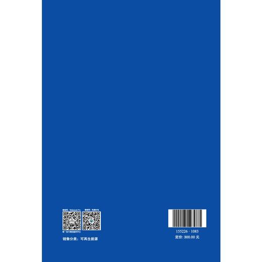 Specification for Preparation of Planning Report  for Solar Thermal Power Projects（NB/T 10230-20... 商品图1