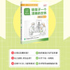 《近视防控专家说》给孩子一个清晰的世界 商品缩略图1