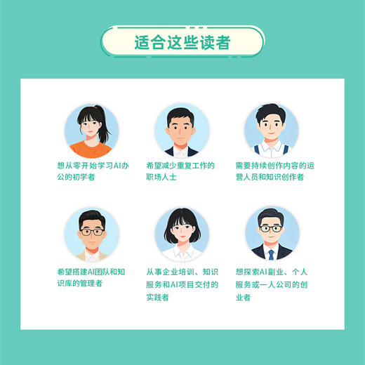 WorkBuddy 提效及变现实战指南 商品图6