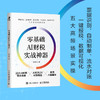 *基础AI财税实战* 聚焦20种财税场景的AI应用 运用AI工具将财务数据有效应用于企业决策实操书籍 商品缩略图0