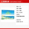 我的小小幸福：海边的冰淇淋 商品缩略图1