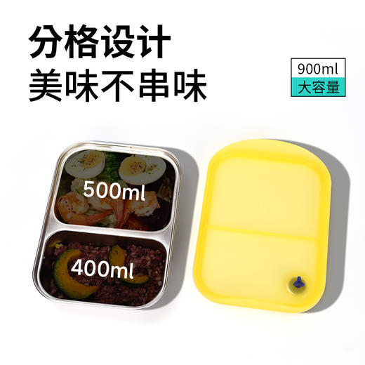 【Partita变奏曲-普象专享】不锈钢分隔餐盒900ml 商品图1