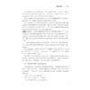 思辨性写作进阶20课/第七届中国教育创新成果公益博览会SERVE奖提名奖/2025年浙江省基础教育教学成果奖一等奖/郑可菜= 商品缩略图3