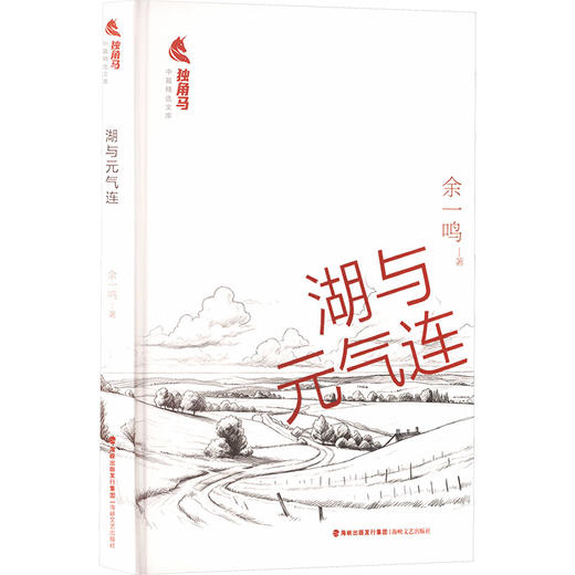 湖与元气连 商品图2