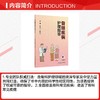 骨骼疾病护理指导 商品缩略图2
