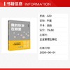 饭碗地图：我的职业在哪里 商品缩略图1