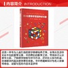 DK儿童数学思维养成手册 商品缩略图2