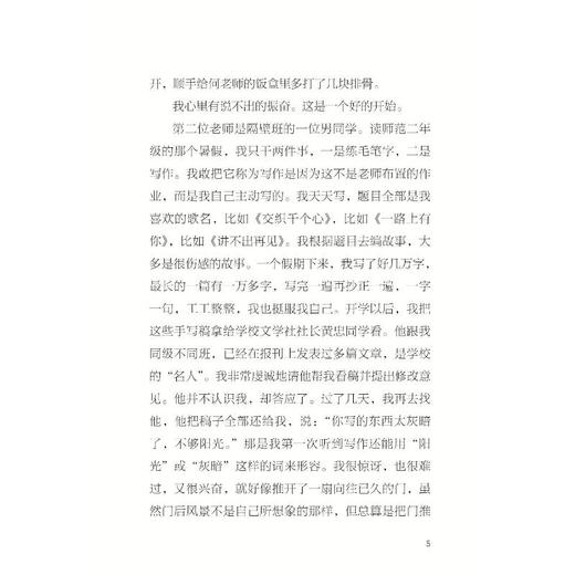 书中住着魔法师 商品图2