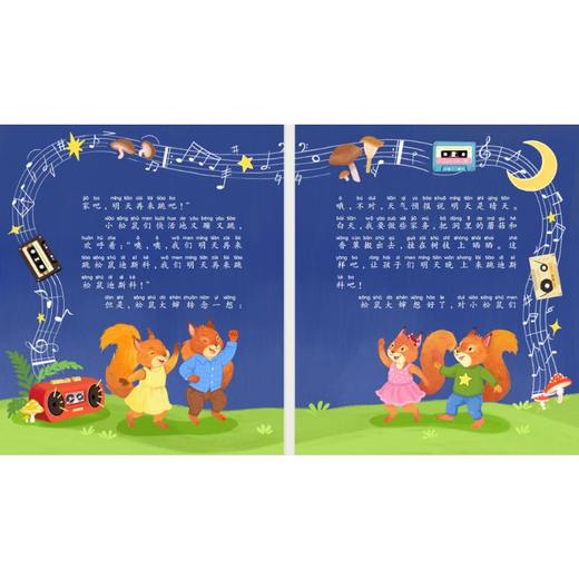 开满鲜花的小路：大作家的语文课.彩色注音版 商品图2