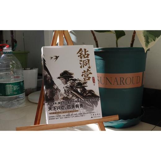 钻洞营/段长河 商品图3
