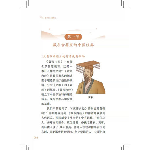 爱中医 爱养生 爱中医 爱生活 郝微微 徐燕 张晓天 主编 传统的非遗丁氏内科 邂逅现代的烟火日常9787547876589上海科学技术出版社 商品图4
