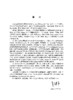GIS软件开发——基于Python编程语言 吴健平 9787030840998 商品缩略图1