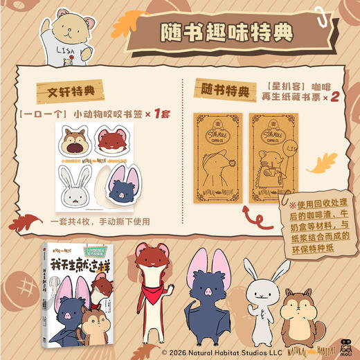 我天生就这样（文轩线上定制） 商品图1