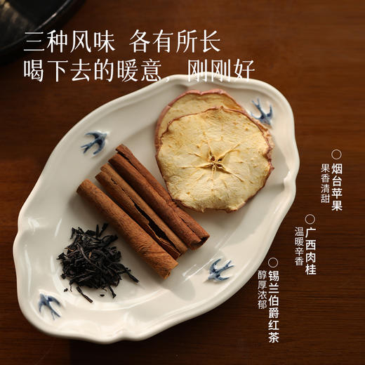 【答摩优选】苹果肉桂红茶 暖身 不易上火 虚寒体质养生茶饮 商品图2
