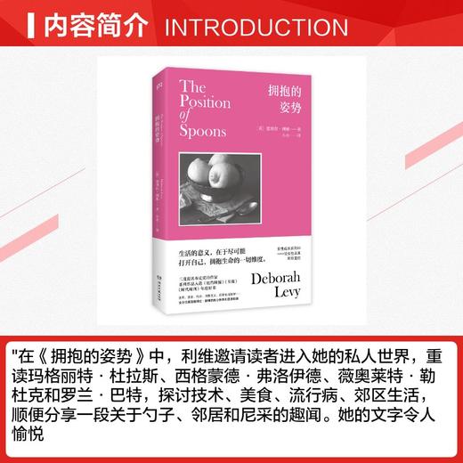 拥抱的姿势 商品图2