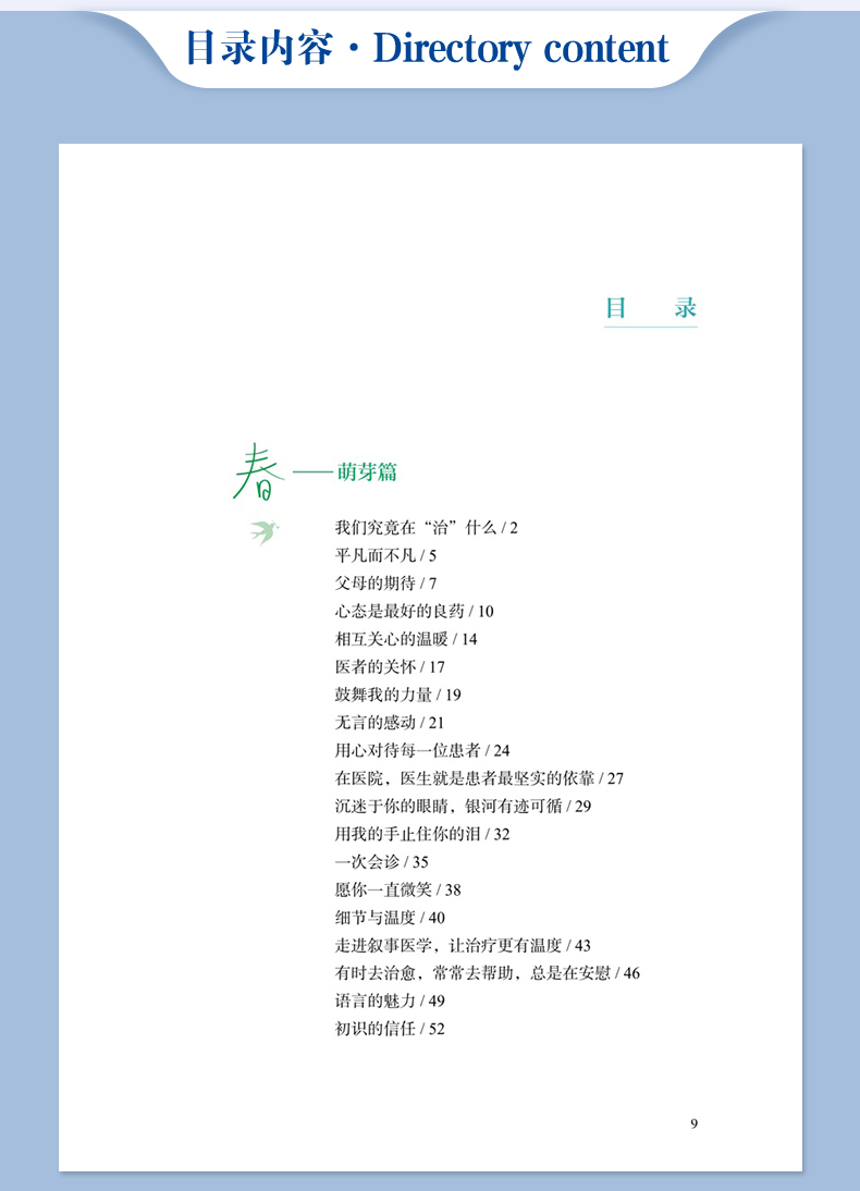 西医03_06.jpg