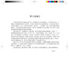 新编内科学应试习题集 第3三版 黄纯兰 徐勇 吕沐瀚 呼吸系统疾病 循环系统疾病 内科学习题集 9787565936494 北京大学医学出版社 商品缩略图4