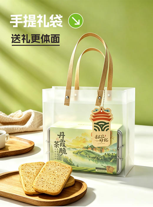 丹霞茶脆｜一口丹霞脆，半盏白毛茶香 ，添加 2.5% 正宗仁化白毛茶，茶入饼干，酥香不腻，韶关点心手信伴手礼~ 商品图3
