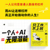 只工作，不上班 商品缩略图3