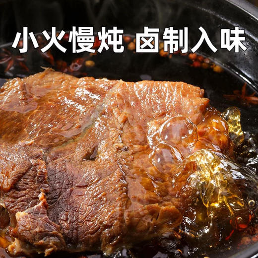 【内蒙古西门塔尔牛 整块原切 紧实不柴 空口不腻】正宗酱卤五香·酱牛肉 低盐慢卤 130g*3袋/6袋 商品图8