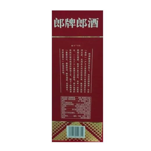 郎 郎牌郎酒53度酱香型白酒 500ml/瓶 商品图2