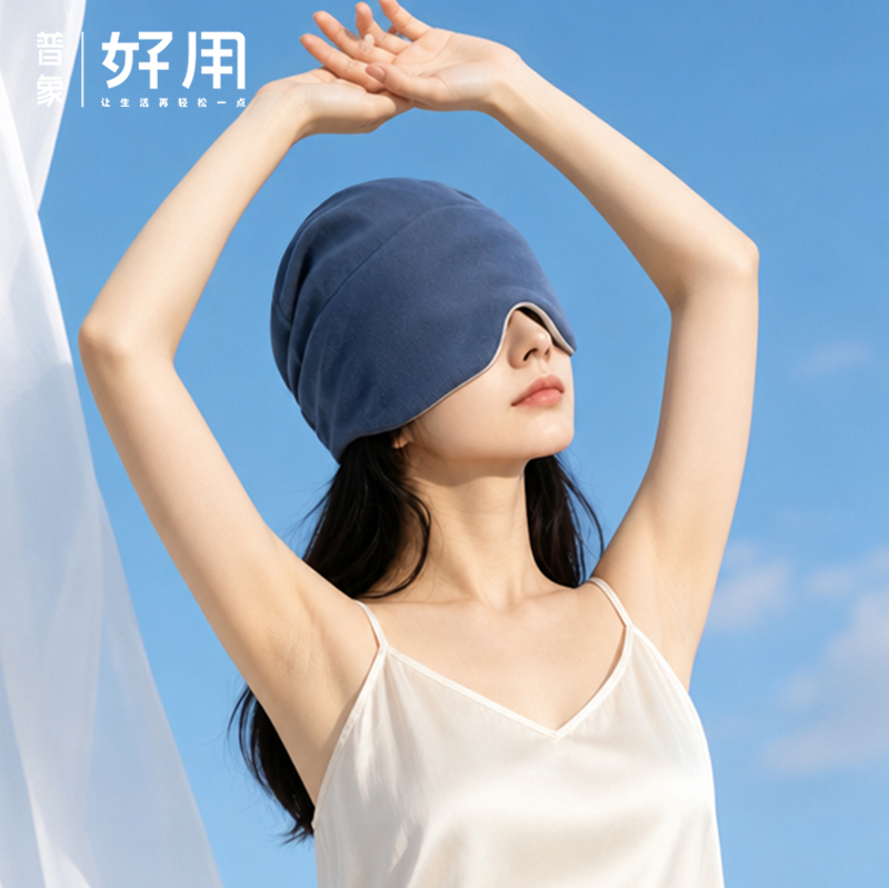 澳绒重力深睡帽