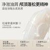 淘米水头皮护理组合 非遗红瑶米精华 72小时控油滋润型可选 秋冬减少毛躁 长发小寨洗发水护发素发膜套组 商品缩略图3